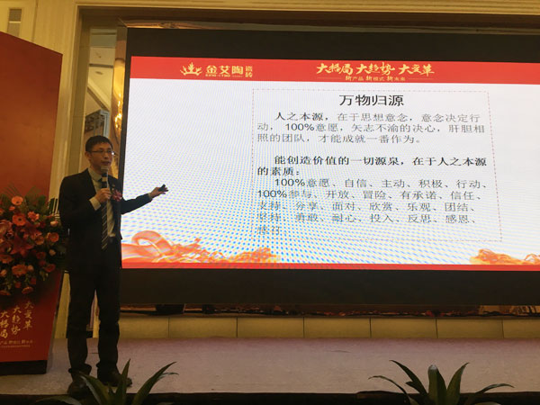 永利中国瓷砖“学名堂·大趋势·大厘革”2018年度经销商峰会圆满竣事