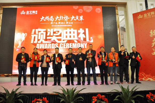 永利中国瓷砖“学名堂·大趋势·大厘革”2018年度经销商峰会圆满竣事