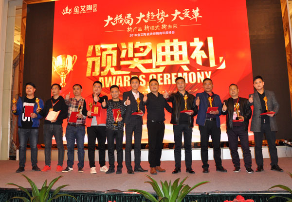 永利中国瓷砖“学名堂·大趋势·大厘革”2018年度经销商峰会圆满竣事