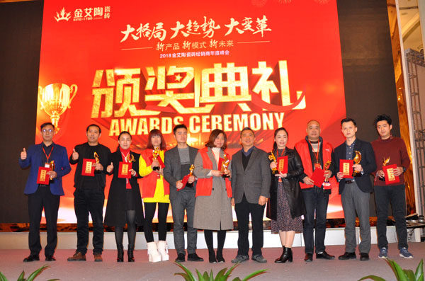 永利中国瓷砖“学名堂·大趋势·大厘革”2018年度经销商峰会圆满竣事