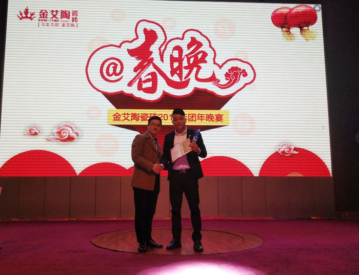 永利中国2017年终总结暨表扬大会盛大召开