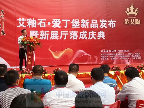 永利中国举行艾釉石爱丁堡新品宣布暨展厅完工庆典8.jpg