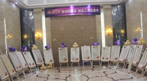 永利中国展厅内展示的微晶瓷片