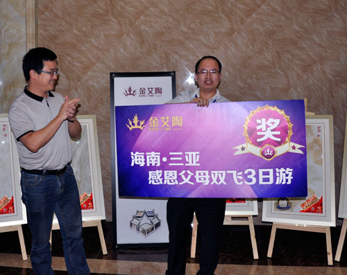 董事长为陶博会时代开拓冠军揭晓大奖