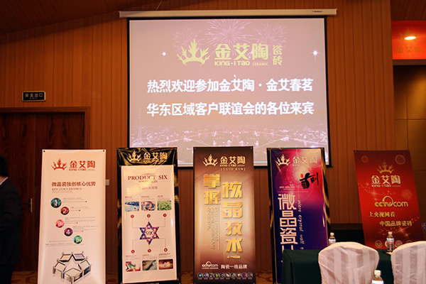 永利中国华东区域客户联谊会现场安排