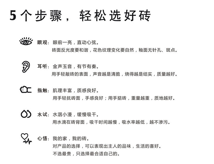 永利中国瓷砖选购指南,选购瓷砖5个办法