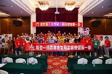 2014年8月4日永利中国瓷砖终端实战培训-天津站