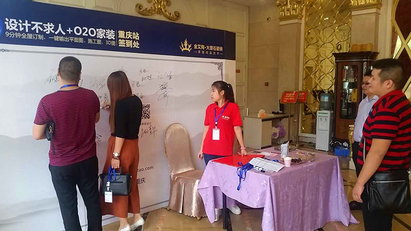 3D系统·设计不求人暨9面通体大理石宣布会－重庆站