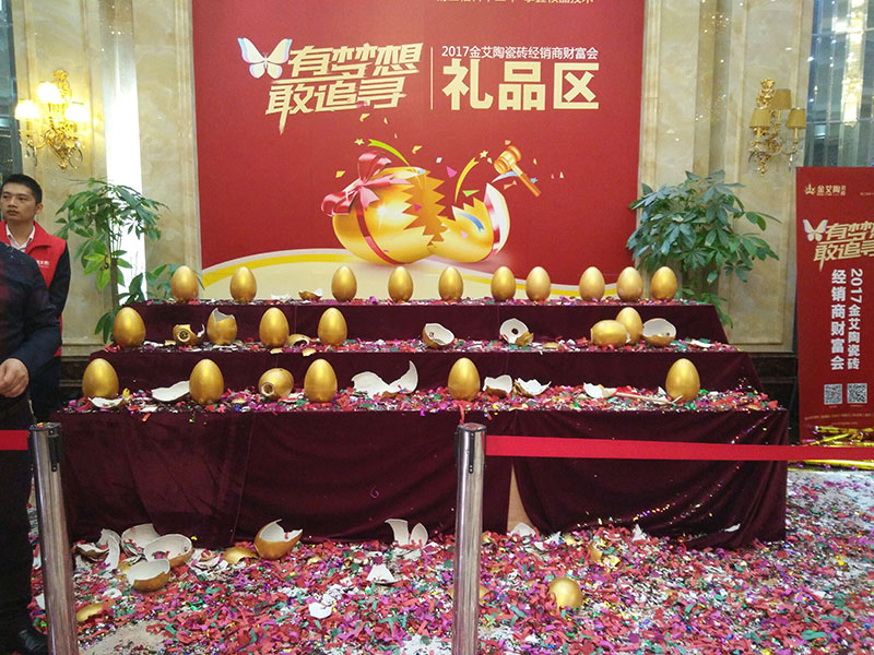 2017年1月经销商财产峰会