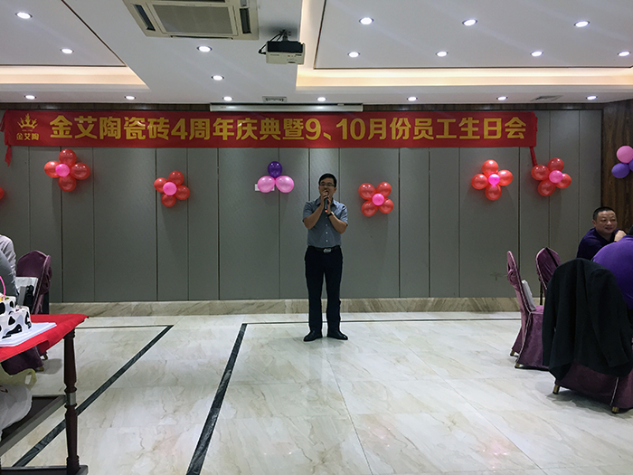 永利中国瓷砖周围年庆