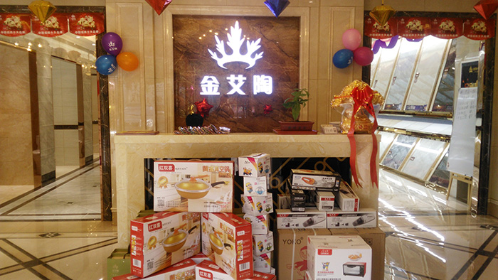 永利中国山东胶州专卖店