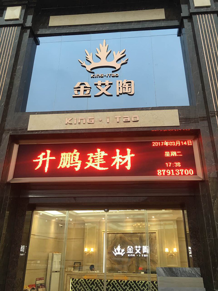 永利中国潮南专卖店