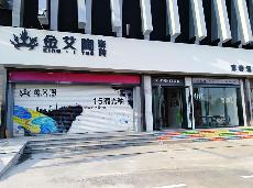 永利中国山东济南青春馆