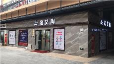 永利中国陕西安康青春馆