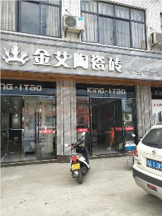 永利中国浙江富阳专卖店
