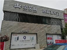 永利中国贵州毕节威宁青春馆