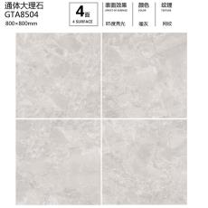 通体大理石GTA8504定制