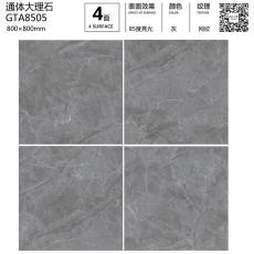 通体大理石GTA8505定制