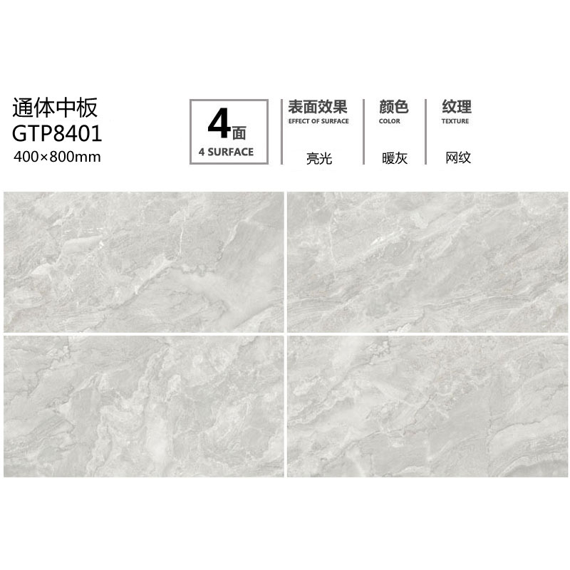 通体中板GTP8401定制