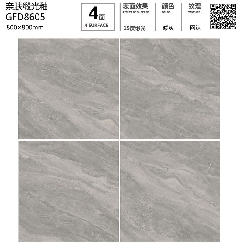 护眼防滑砖GFD8605定制